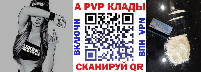 мега ONION  что такое наркотик  Шатура  Alpha PVP мука 