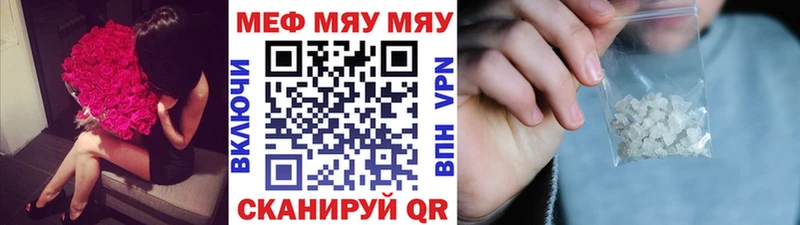 МЯУ-МЯУ mephedrone  Шатура 